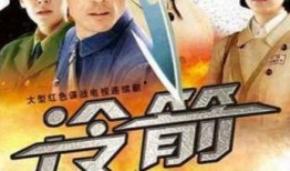 冷剑电视剧在线观看,剑指江湖，热血传奇在线观看