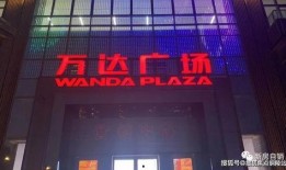 万达空铺爆料视频最新版,最新爆料视频深度解析